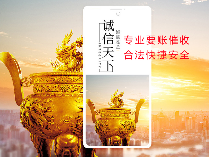 泰丰办事处清欠公司